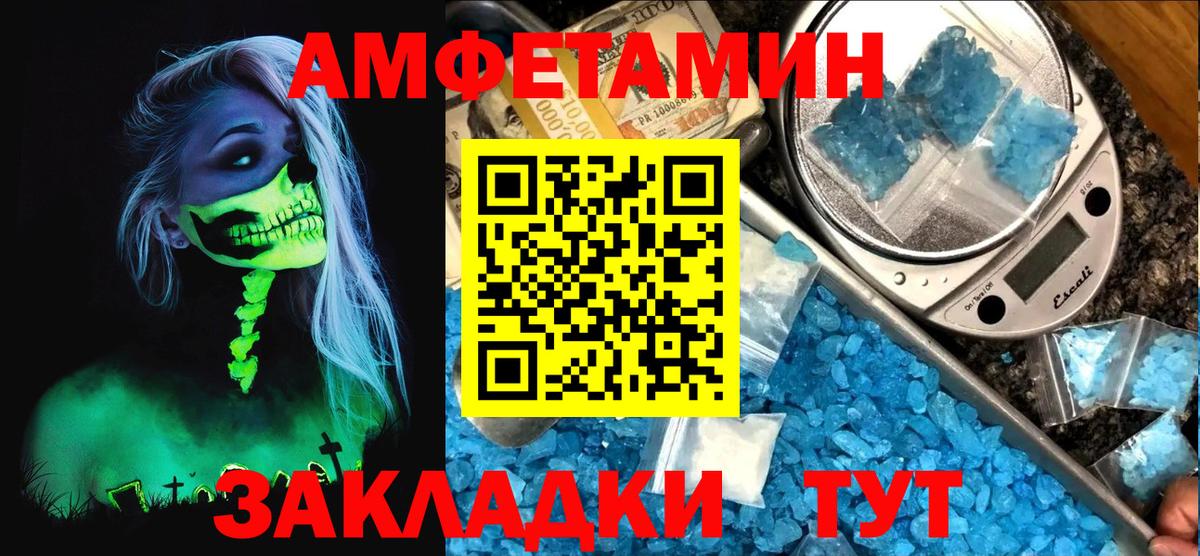 АМФЕТАМИН  Amphetamine Розовый  Вход с VPN  Краснознаменск 