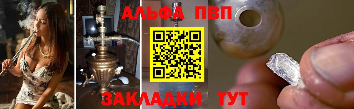 A PVP СК  Вход с VPN  Краснознаменск  Alpha PVP СК  A PVP крисы CK 