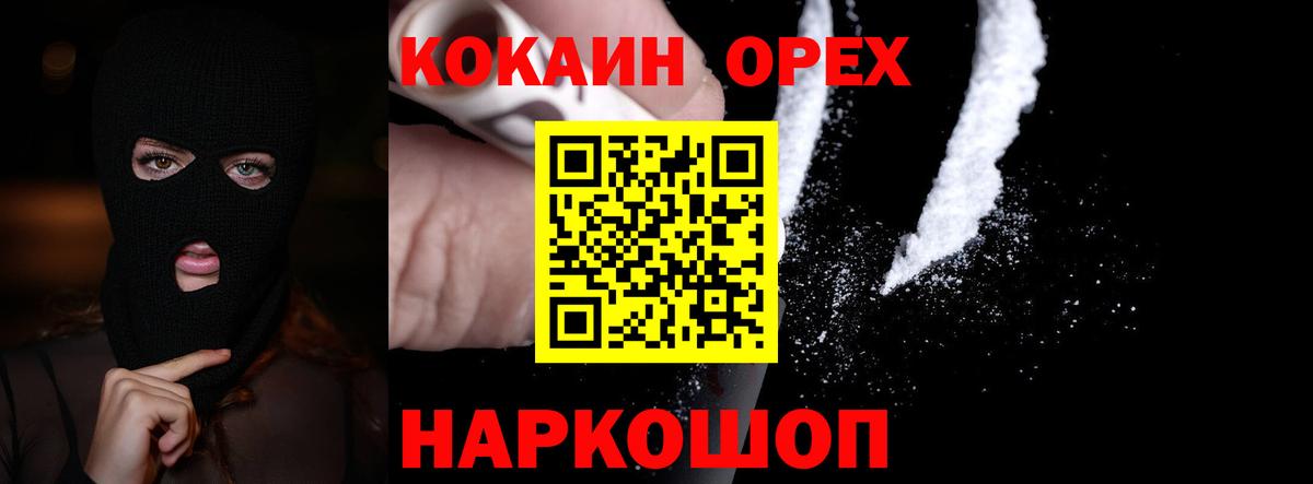 COCAIN Перу Краснознаменск