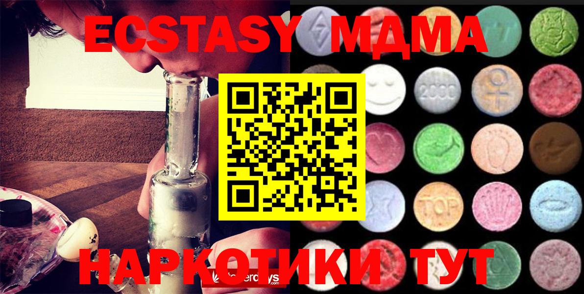 Ecstasy таблы Краснознаменск