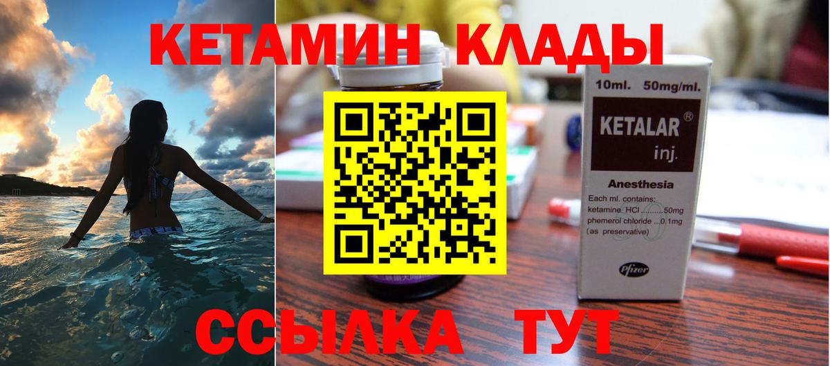 КЕТАМИН ketamine Краснознаменск