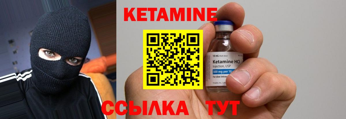 Краснознаменск  Кетамин VHQ  маркетплейс какой сайт  Вход с VPN  Кетамин VHQ 