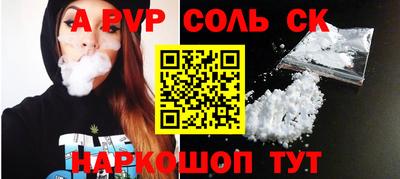 соль ск Ипатово