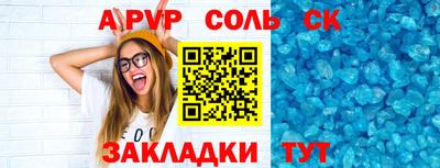 соль ск Ипатово