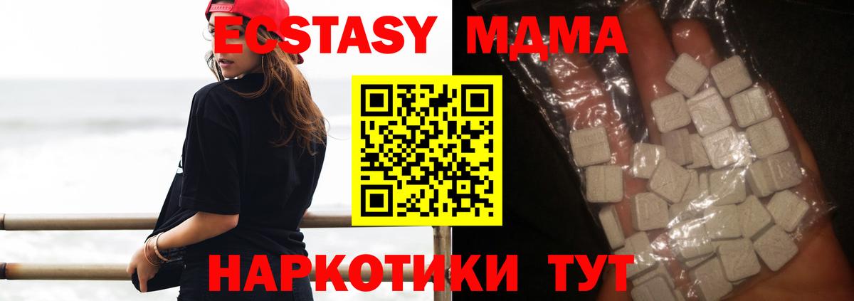 MDMA Molly  MDMA crystal  Вход с VPN  Краснознаменск 