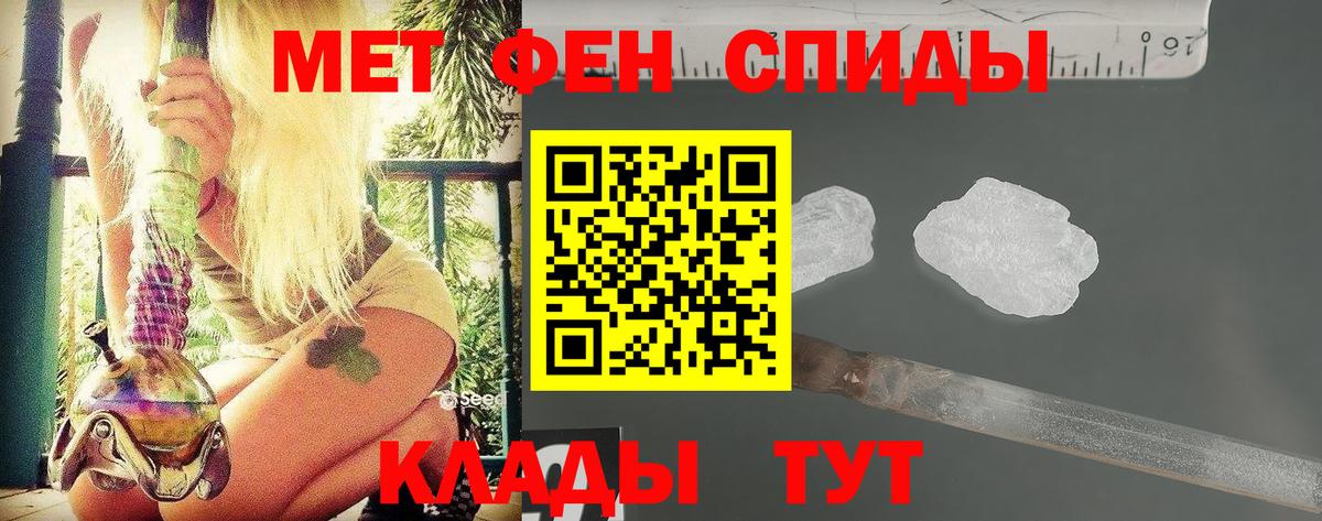Краснознаменск  Первитин Methamphetamine  Вход с VPN 