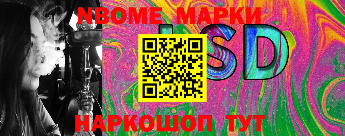 Марки 25I-NBOMe 1,8мг  Вход с VPN  Марки 25I-NBOMe  Краснознаменск 