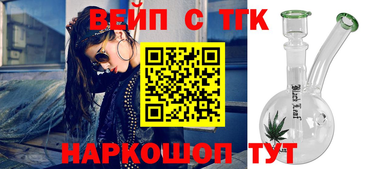 Дистиллят ТГК THC oil Краснознаменск