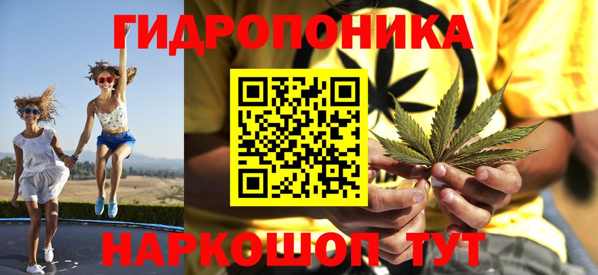 МАРИХУАНА индика Краснознаменск